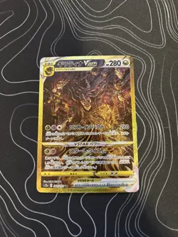 Pokemon Giratina VSTAR Foil Japanese S12a UR Card 261/172 - Image 2