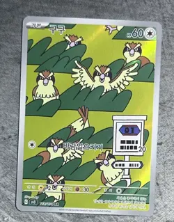 Pokemon Card Pidgey AR 118/108 Ruler of the Black Flame SV3 NM/EX Condition - Image 1