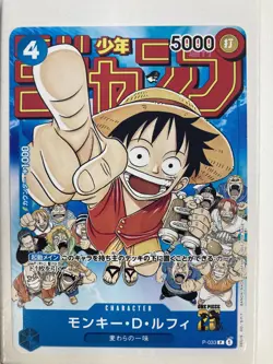 Monkey D. Luffy ONE PIECE PROMO Card Japanese p-033 shonen JUMP For Play - Image 1
