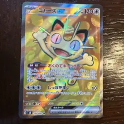 Meowth ex SR 100/080 M3 Japanese Pokemon Card Munikis Nihil Zero - Image 1