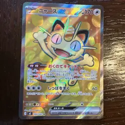 Meowth ex SR 100/080 M3 Japanese Pokemon Card Munikis Nihil Zero - Image 2