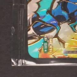 2024 DRAGON BALL SUPER CARD GAME #FB01-096 VEGETA ULTIMATE BATTLE WINNER - Image 4