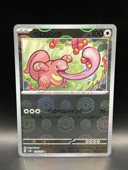 Lickitung Bundle 16/18 108/165 38/64 - Pokemon Cards - LP/NM/MP - Image 4