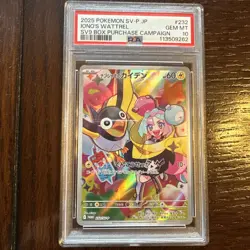 Iono's Wattrel - 232/SV-P 232/SV-P Sv-P Promotional Cards Holo (Japanese) - Image 2