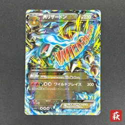 [No Import Duty (US)] M Charizard RR 055/080 XY2 Wild Blaze Pokemon Card - Image 1