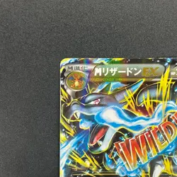 [No Import Duty (US)] M Charizard RR 055/080 XY2 Wild Blaze Pokemon Card - Image 3