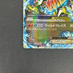 [No Import Duty (US)] M Charizard RR 055/080 XY2 Wild Blaze Pokemon Card - Image 5