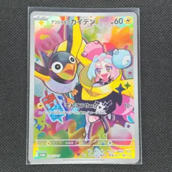 Iono's Wattrel - 232/SV-P - Battle Partners Promo - Japanese - Pokemon - NM/M - Image 1
