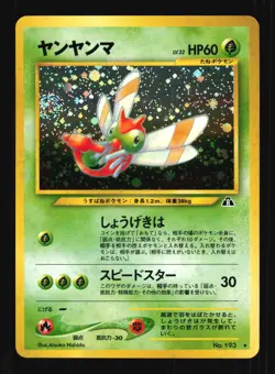 Pokemon Japanese Yanma Neo Discovery Rare No. 193 Near Mint - Image 1