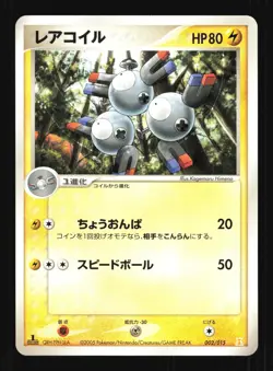 Pokemon Japanese Magneton Holon Research Tower Lightning Deck 002/015 Near Mint - Image 1