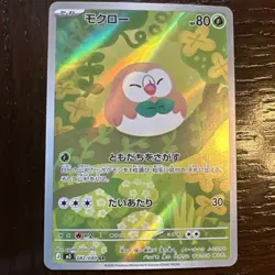 Pokemon Nihil Zero Rowlet 082/080 Art Rare Japanese - Image 2