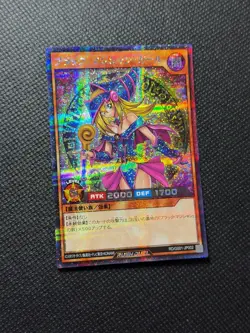 YUGIOH DARK MAGICIAN GIRL SECRET RARE RD/G001-JP002 JAPANESE RUSH DUEL PROMO - Image 1
