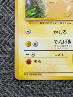 Pikachu Japanese Base Pokemon card old back US seller NM - Image 3
