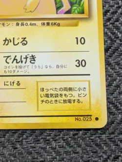 Pikachu Japanese Base Pokemon card old back US seller NM - Image 4