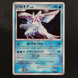 Pokemon Card Palkia 484 DPBP#523 Nintendo 2007 HP90 Japanese F8133 - Image 2