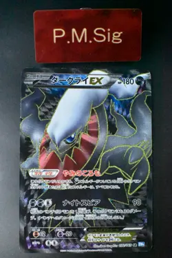 Darkrai EX 072/069 Dark Rush 2011 SR 1st Edition Full Art Japanese Pokemon Card - Image 1