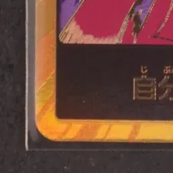 2025 ONE PIECE PRB01 JAPANESE DON!! CARD #NNO IVANKOV GOLD FRAME FOIL - Image 4