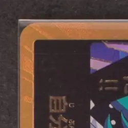 2025 ONE PIECE PRBO2 (JAPANESE) DON!! CARD YAMATO GOLD FRAME - Image 3