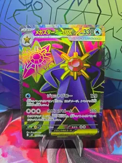 Mega Starmie ex SR 095/080 M3 Nihil Zero - Pokemon Card Japanese MEGA NM - Image 1