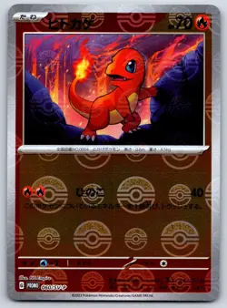 Charmander - Pokemon Card 151 Card File Promo 060/SV-P Reverse Holo NM - Image 1