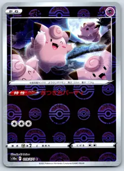Clefairy - Reverse Holo - Dark Phantasma s10a Kouki Saitou Pokemon 151 Card NM - Image 1