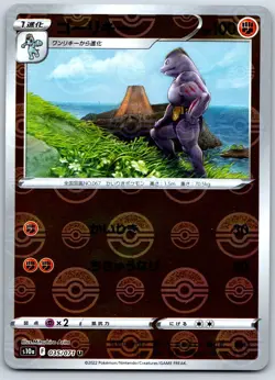 Machoke - Reverse Holo - Dark Phantasma s10a Mitsuhiro Arita Pokemon 151 Card NM - Image 1