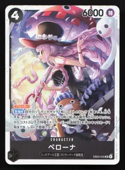 Perona EB03-045 Extra Booster Heroines Edition NM One Piece Card TCG - Image 1