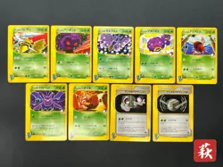 [No Import Duty (US)] Janine's Venomo Shuckle Crobat VS 1st ED 9set Pokemon Card - Image 1