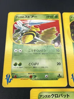 [No Import Duty (US)] Janine's Venomo Shuckle Crobat VS 1st ED 9set Pokemon Card - Image 4