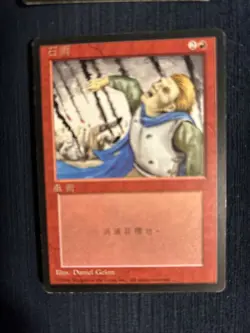 Magic The Gathering - 2x Stone Rain FBB - Image 2