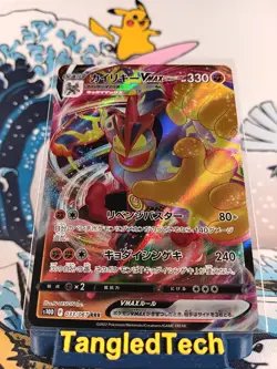 Pokemon Machamp VMAX 033/067 RRR s10D Time Gazer Gigantamax Japanese Near Mint - Image 1