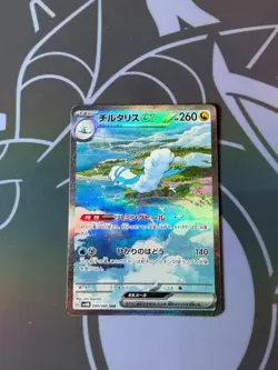 Altaria EX - 090/066 - sv4M Future Flash - Pokemon TCG Japanese SAR NM Rare - Image 2