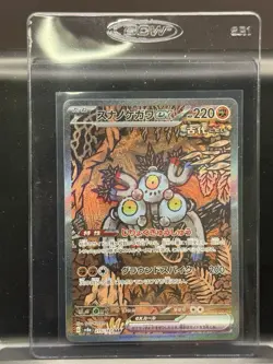 Sandy Shocks ex SAR 215/187 Terastal Festival Pokemon Card Japanese NM #12735 - Image 1