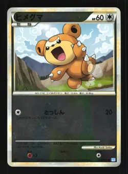 Pokemon Japanese Teddiursa SoulSilver Collection Reverse Holo Common 059/070 MP - Image 1