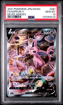 Pokemon Espeon V Eevee Heroes Japanese Full Alt Art #081 PSA 10 Gem Mint - Image 1