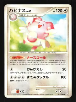 Pokemon Japanese Blissey Galactics Conquest Rare 071/096 Moderately Played - Image 1