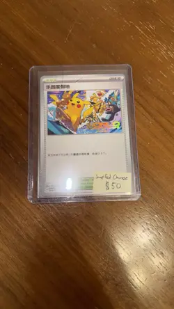 Paradise Resort 2024 World Championships SIMPLIFIED CHINESE Promo SVP Pokemon - Image 1
