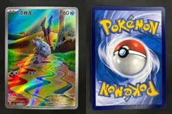 FRIGIBAX 131 AR FEARLESS TERASTAL POKEMON (S) CHINESE NM - Image 3