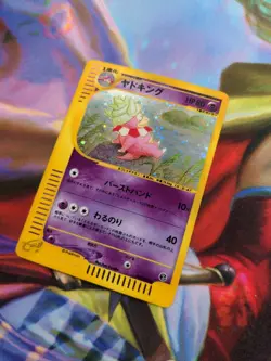 Pokemon TCG Slowking 053/087 Unlimited Holo Wind From The Sea JPN - NM US SELLER - Image 3