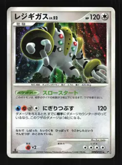 Pokemon Japanese Regigigas Temple of Anger Rare DPBP#525 Moderately Played - Image 1