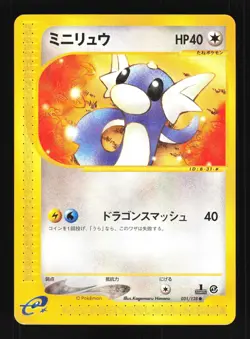 Pokemon Japanese Dratini Expedition Common 031/128 Near Mint - Image 1