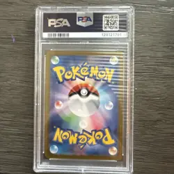 POKEMON 2025 SV9A JP ETHAN'S TYPHLOSION ART RARE 070 PSA 10 - Image 2