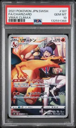 2021 POKEMON JAPANESE VMAX CLIMAX #187 CHARIZARD PSA 10 - Image 1