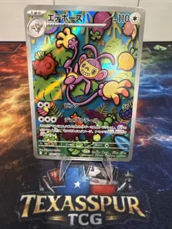 Ambipom - 092/080 Art Rare M2: Inferno X 092/80 NM Japanese Pokemon TCG - Image 1