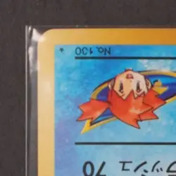 1998 POKEMON GYM BOOSTER 1 LEADERS' STADIUM JAPANESE #130 MISTY'S GYARADOS HOLO - Image 3