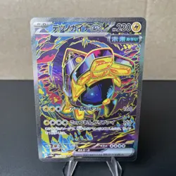 Pokemon TCG Japanese Terastal Festival SV8a 210/187 SAR Iron Hands EX NM - Image 1