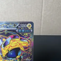 Pokemon TCG Japanese Terastal Festival SV8a 210/187 SAR Iron Hands EX NM - Image 2