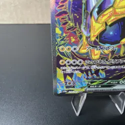 Pokemon TCG Japanese Terastal Festival SV8a 210/187 SAR Iron Hands EX NM - Image 4