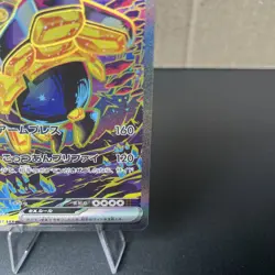 Pokemon TCG Japanese Terastal Festival SV8a 210/187 SAR Iron Hands EX NM - Image 5