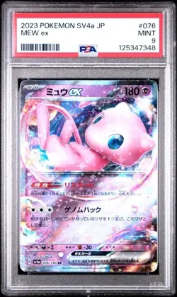 MEW EX POKEMON 2023 Sv4a JP, PSA 9 Mt. #076 japanese Shiny Treasure EX - Image 1